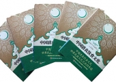 《中国清真饮食文化》斩获第30届世界美食美酒图书大奖赛特别奖