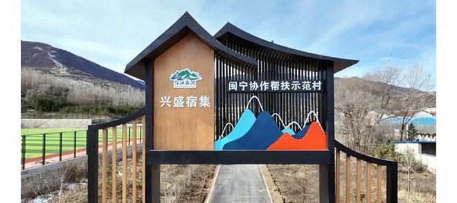 各地商家｜泾源兴盛宿集  夏季避暑胜地