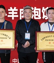 第七届牛羊肉泡馍研讨会将于5月22日在一间星月楼举办