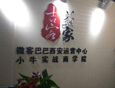 1陕西吉客益家网络科技有限公司.jpg