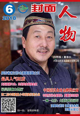大荔老白家封面330.jpg