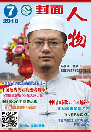 马勇刚（封面人物）300.jpg