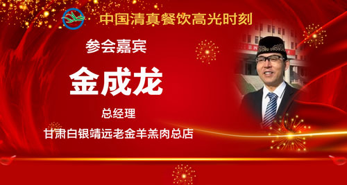 082参会人员5-金成龙.jpg