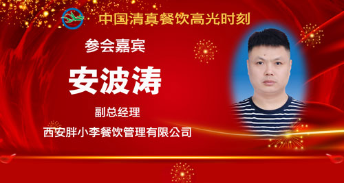 066参会人员5-苏波涛.jpg