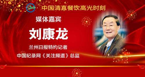 060参会人员5-刘康龙.jpg