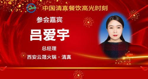 046参会人员5-吕爱宇.jpg