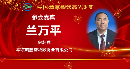 045参会人员5-兰万平.jpg