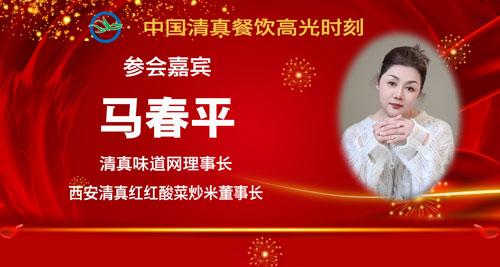 045参会人员5-马春平.jpg