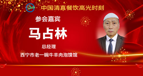 036参会人员5-马占林.jpg