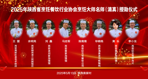 八名大师烹饪500.jpg