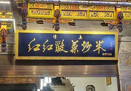 20红红酸菜2.jpg