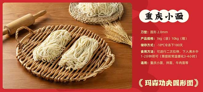 重庆小面660.jpg