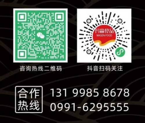 玛森联系方式500.jpg