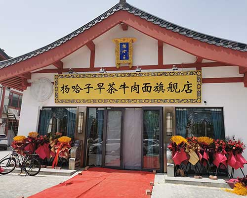 26杨哈子2.jpg