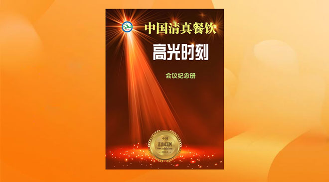 纪念册封面660.jpg