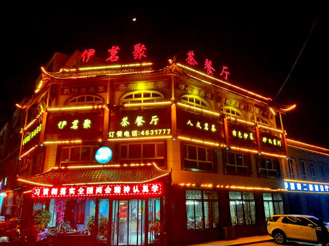02-门头.jpg