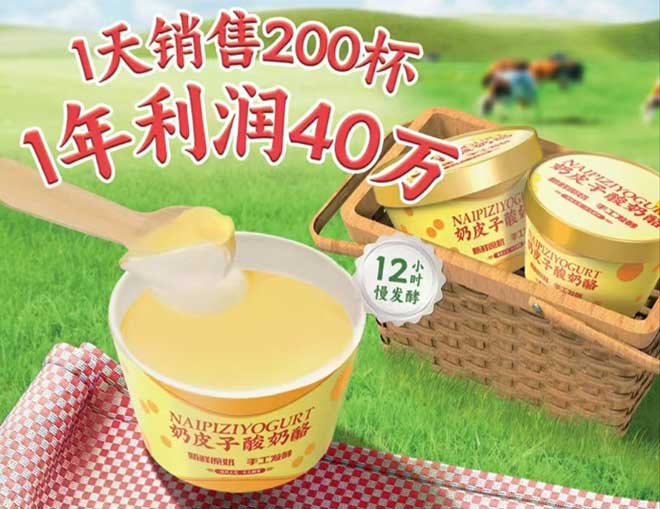 02-奶皮子.jpg
