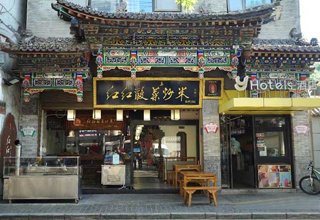 红红门头650.jpg