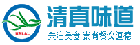 清真味道网